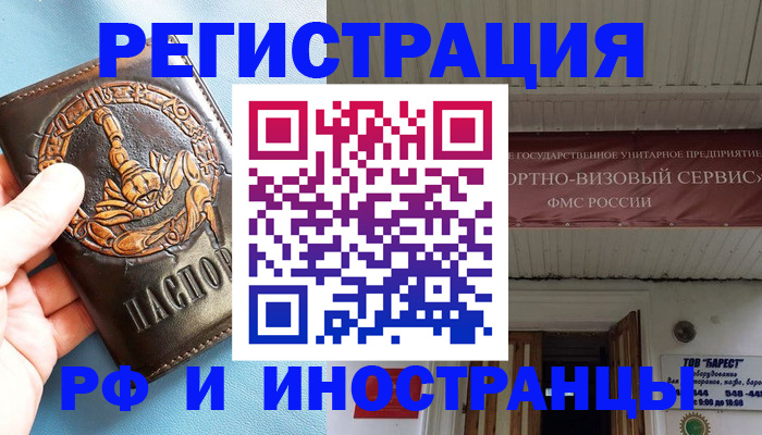 прописка поиск в Шарыпово